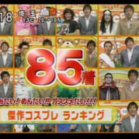 華丸大吉の５&５ランキング3/24