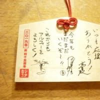 新年、その３　・・・　書くこと、『松商の本』発行延期のお詫びなど