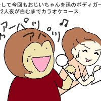 今年2回目の父の日