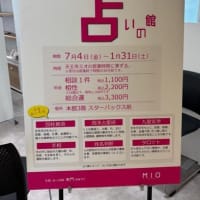 ミオイベント