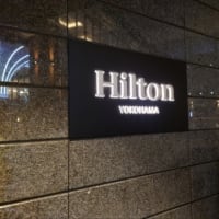 心地よいグルーブのあとにヒルトンのハンバーガーどうでしょう