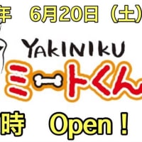 「YAKINIKUミートくん」開店