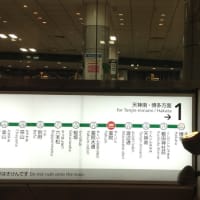 初の地下鉄七隈線（福岡市社交ダンススタジオ・ダンススクールライジングスタースタッフより）