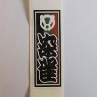 「女子カフェ　落語の夜」！？　Vol.4　豊竹屋