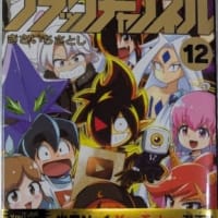 ブラックチャンネル12　購入しました