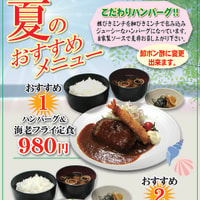 パチンコ　ラクエンにて　　おすすめメニュー登場！！