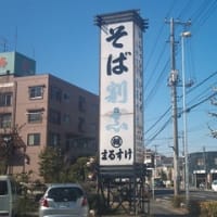 川口：まるすけ
