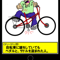 「なんだ～！」