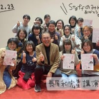 長尾和宏先生の講演会（2025.2.23）