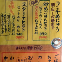 札幌市厚別区　醤油屋本店 サンピアザアークシティ店