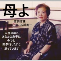 【 最終章 】石川善一：回覧板 18（晴れ舞台）