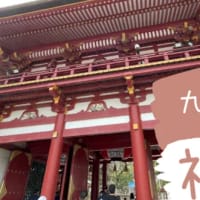九州旅行に行ってきたので少し紹介させて！（福岡編）