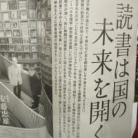 人間学を学ぶ月刊誌「到知」・・・日本人としての矜持、良識、コモンセンスを呼び起こしてくれる月刊誌