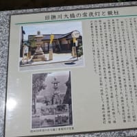 庭瀬駅から歴史探訪　2024.5.11　「11」