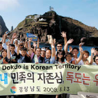 韓国側の動向（8/18）：外国人と一緒に「独島は韓国の領土」