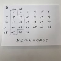 お知らせ