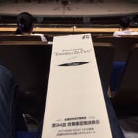 武蔵野市民交響楽団　第94回吹奏楽定期演奏会