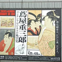 楽しい東京旅行！　1日目