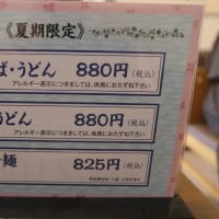 有閑 さくら茶屋 須磨店でのランチ　on　2025-7-7