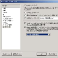 Dreamweaver 8 のリモートとの比較に WinMerge 日本語版を使う