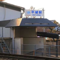 JR線『平城山駅』と 近鉄線『平城駅』　・　（奈良県）