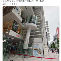 沈下と横転とワタシ