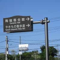 ぶらり日本