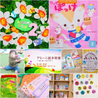 盛岡大学短期大学部絵本作家講演会/オーサービジット/幼年童話講座/ワンダーぽっけ/えほんのひろば/おはなしひろば＆はるかぜ/アミーニ絵本教室/青葉文庫……