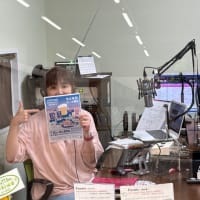 『ＦＭ放送e-niwaで生出演😃』