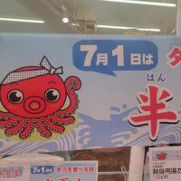 ＝＝半夏生のたこ＝＝とは何・なに・？？