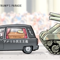 トランプのバースディ軍事パレードは、まるで専制国家の様でもある