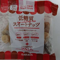 サラヤ 低糖質スイートナッツ

