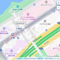 １月のお台場：フジテレビ本社ビル前からゆりかもめ・台場駅前へ　ＰＡＲＴ２