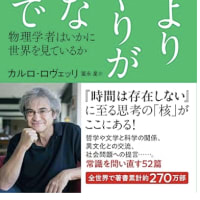 新たな知識と知恵が偏り始めた世界『規則より思いやりが大事な場所で』