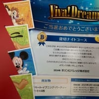 過去の当選品
