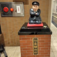 仙台CATS
