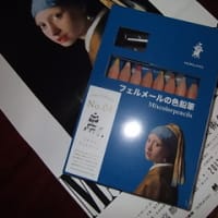 フェルメール