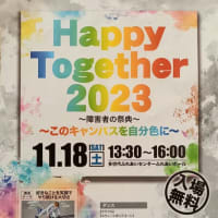 Happy Together 2023
