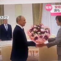 ウラジオストクを攻撃　日本からの距離800ｋｍほどウクライナ工作員が攻撃　こんな時に安倍総理の嫁が露に訪問