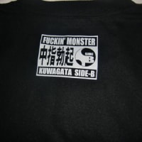 Fuckin' Monster T-shirt big-mix