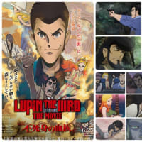 「LUPIN THE IIIRD THE MOVIE 不死身の血族」(2025/TOHO NEXT)