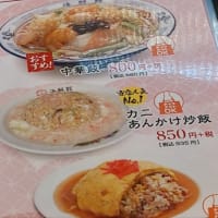 台湾料理 海鮮館 徳川店 ～ ビールセット＆カニあんかけ炒飯 ～