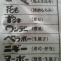 goo ブログ