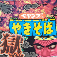 辛いというより痛い