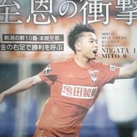 元アルビレックス新潟育成選手が日本テレビのアナウンサー採用 アルビレックス新潟 各チームの勝利を願い 出来るだけ現場で応援している東京都内在住のサポーター