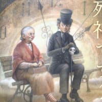 死神です2