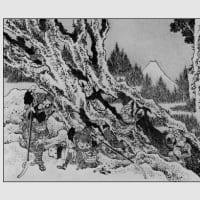 浮世絵版画　北斎「富嶽百景」ー（１）