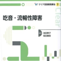 吃音勉強会のお知らせ（6/7（土）10:00～）