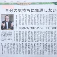 家庭内別居について