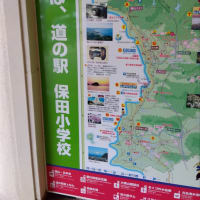 昨日はね保田小学校
